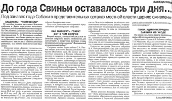 2007. - 9 янв. - С.2.